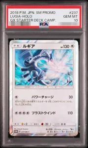 【PSA10鑑定済】ルギア《P》{237/SM-P}[その他]