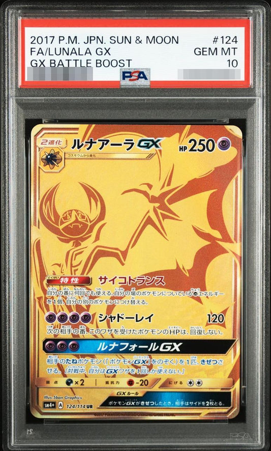 【PSA10鑑定済】ルナアーラGX《UR》{124/114}[その他]