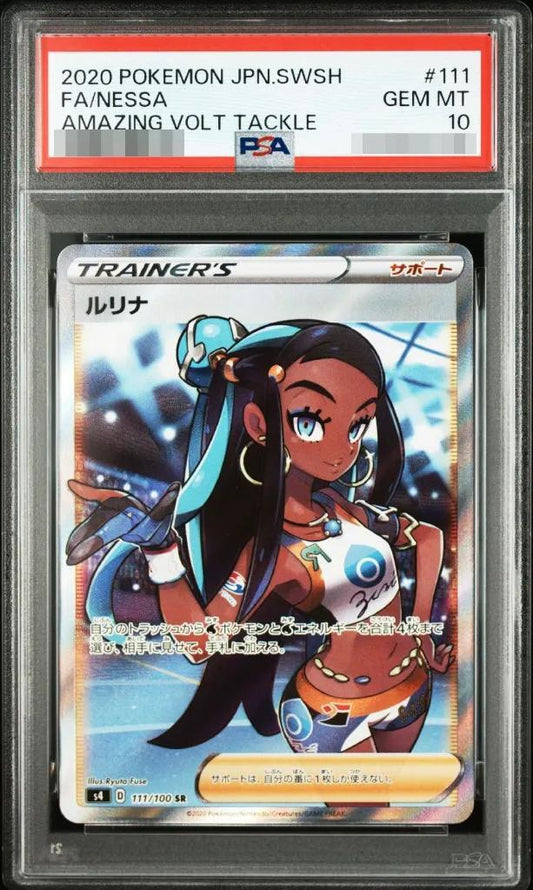 【PSA10鑑定済】ルリナ《SR》{111/100}[その他]