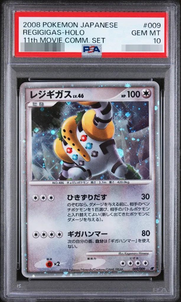 【PSA10鑑定済】レジギガス《-》{009/009}[-]