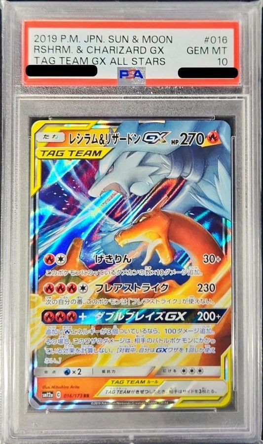 【PSA10鑑定済】レシラム＆リザードンGX《RR》{016/173}[その他]