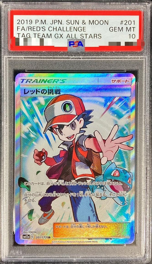 【PSA10鑑定済】レッドの挑戦《SR》{201/173}[その他]