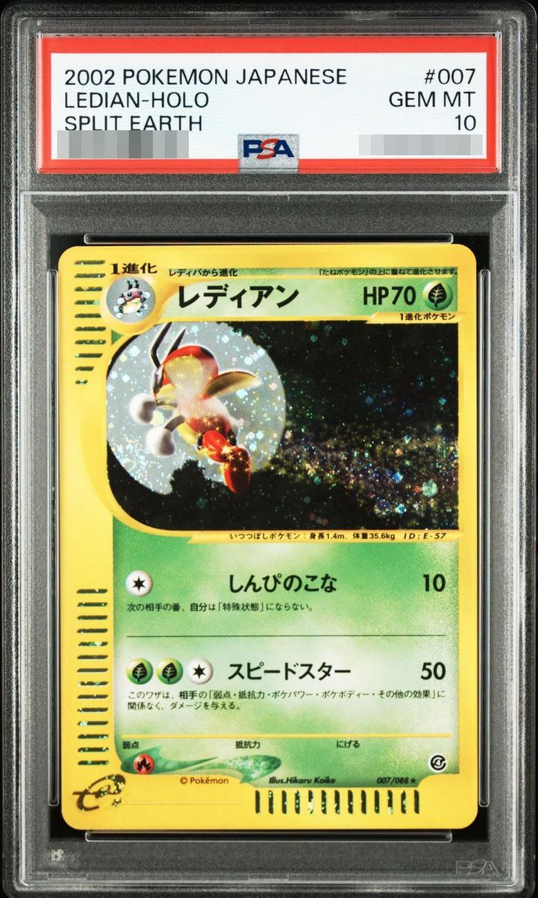 【PSA10鑑定済】レディアン(カードe/1ED)《-》{007/088}[その他]