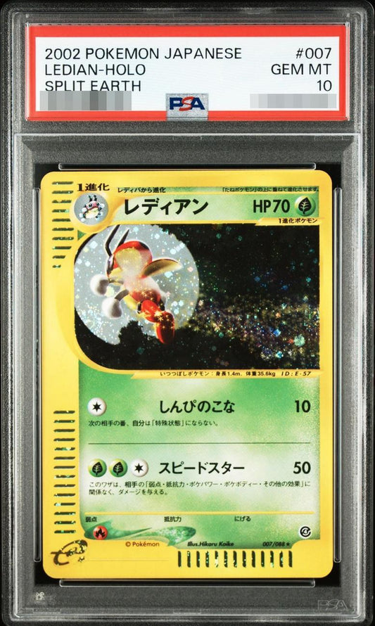 【PSA10鑑定済】レディアン(カードe/1ED)《-》{007/088}[その他]