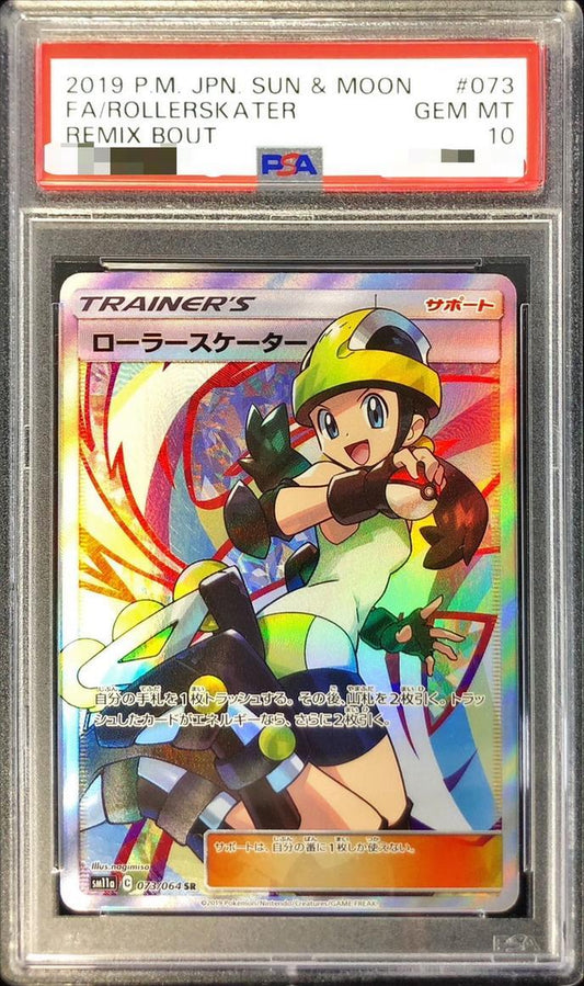 【PSA10鑑定済】ローラースケーター《SR》{073/064}[その他]