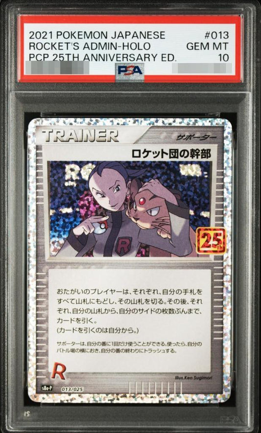 【PSA10鑑定済】ロケット団の幹部(25th)《P》{013/025}[その他]