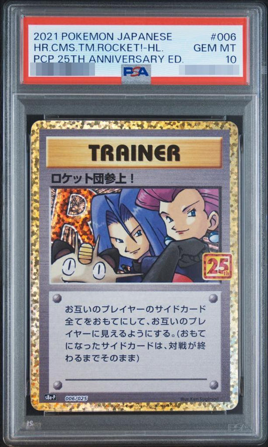 【PSA10鑑定済】ロケット団参上！(25th)《P》{006/025}[その他]