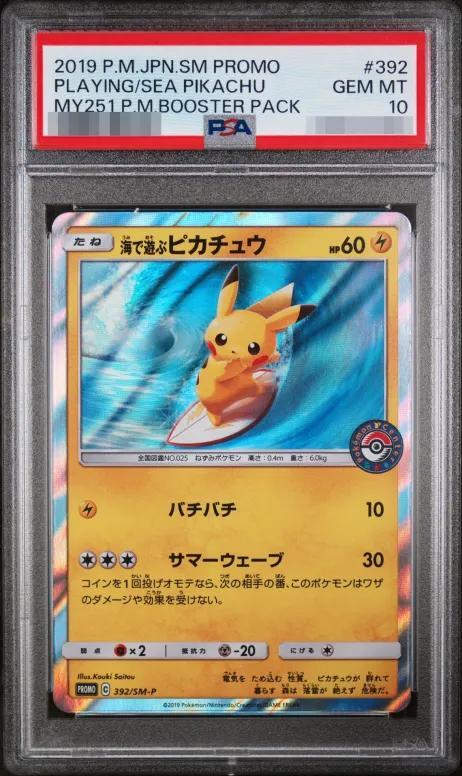 【PSA10鑑定済】海で遊ぶピカチュウ《P》{392/SM-P}[その他]