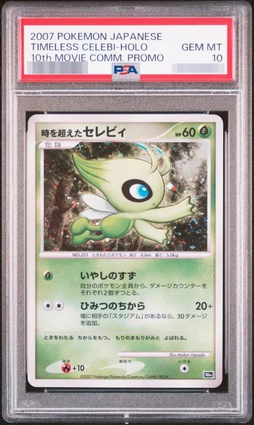 【PSA10鑑定済】時を超えたセレビィ《-》{-}[その他]
