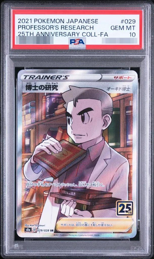 【PSA10鑑定済】博士の研究/オーキド博士(25th)《SR》{029/028}[その他]