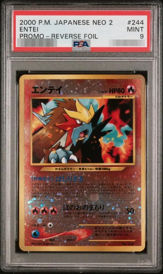 【PSA9鑑定済】エンテイLV.37《-》{旧裏}[その他]