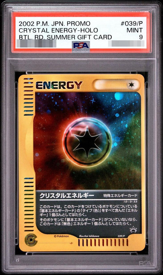 【PSA9鑑定済】クリスタルエネルギー(カードe)《P》{039/P}[その他]