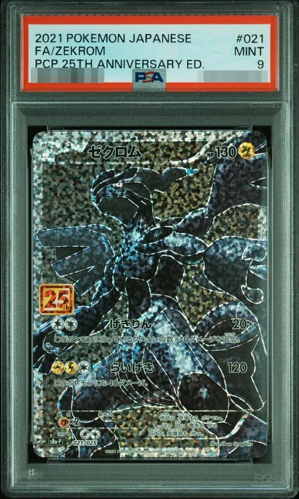 【PSA9鑑定済】ゼクロム(25th)《P》{021/025}[その他]