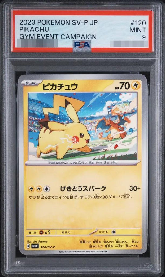 【PSA9鑑定済】ピカチュウ《P》{120/SV-P}[その他]