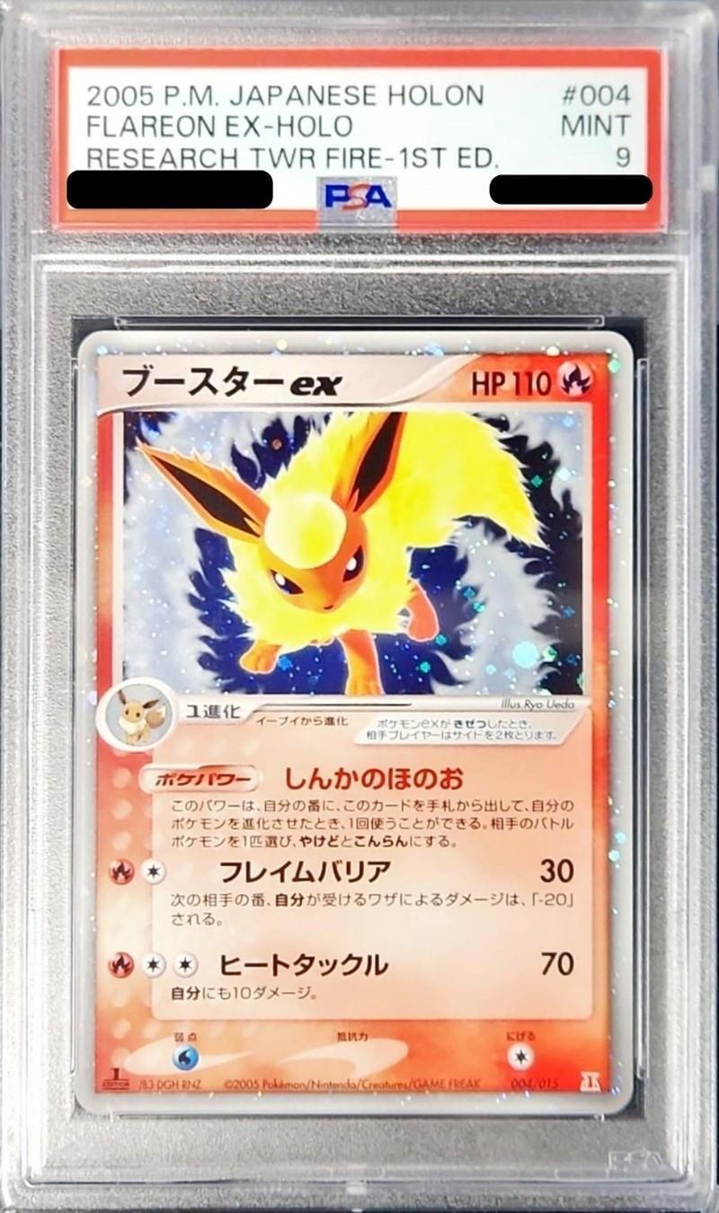 【PSA9鑑定済】ブースターex《-》{004/015}[その他]