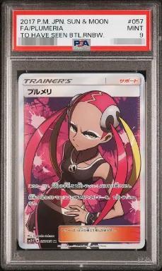 【PSA9鑑定済】プルメリ《SR》{057/051}[その他]