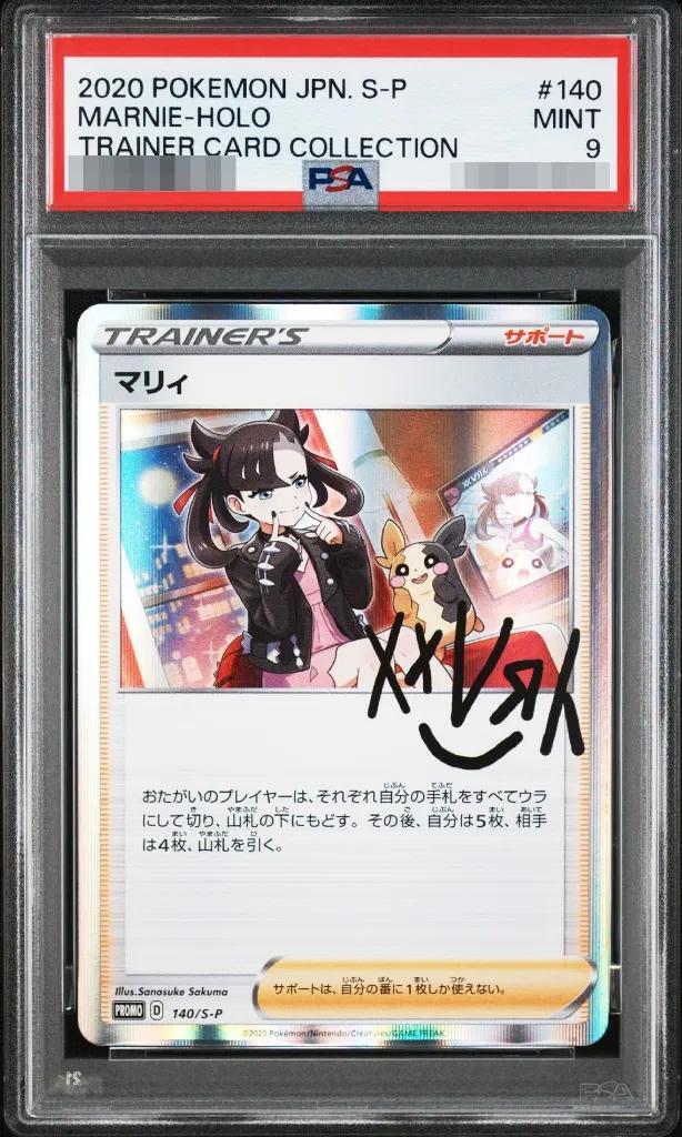 【PSA9鑑定済】マリィ《P》{140/S-P}[その他]