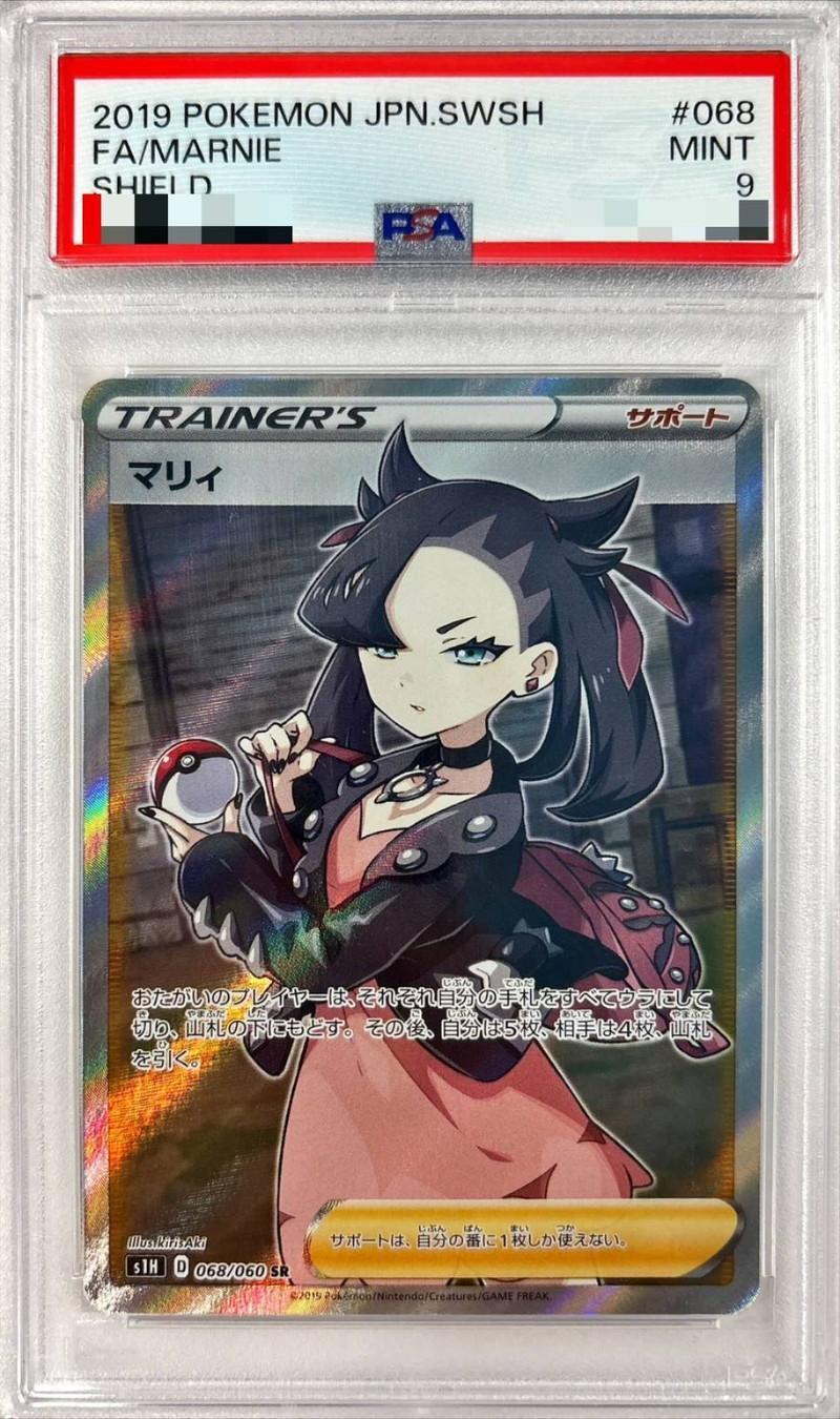 【PSA9鑑定済】マリィ《SR》{068/060}[その他]