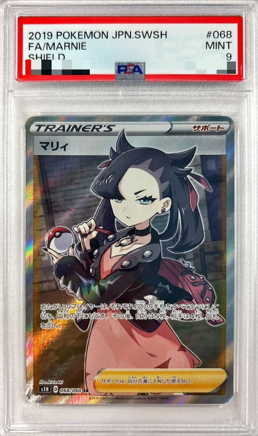 【PSA9鑑定済】マリィ《SR》{068/060}[その他]