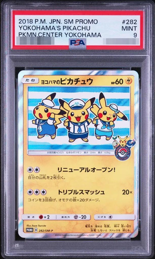 【PSA9鑑定済】ヨコハマのピカチュウ《P》{282/SM-P}[その他]