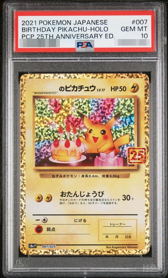 【PSA10鑑定済】_のピカチュウ(25th)《P》{007/025}[その他]