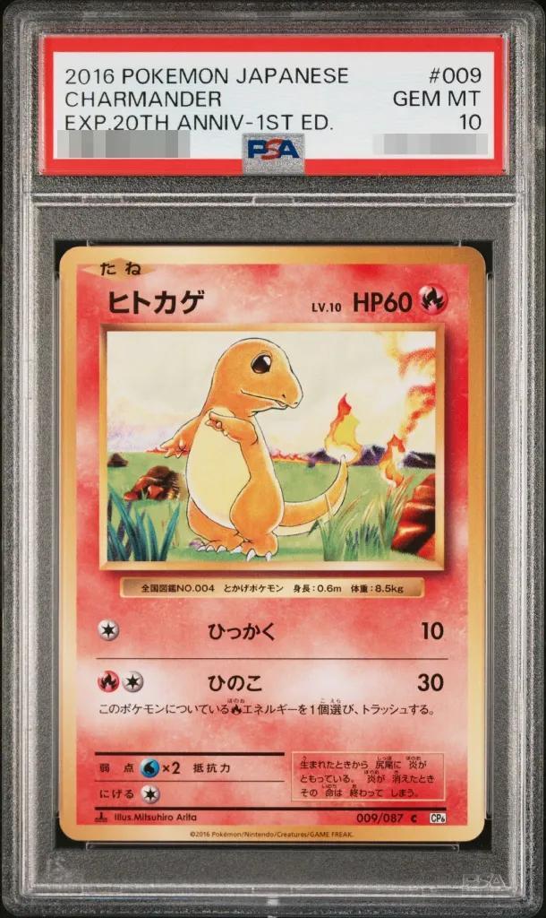 【PSA10鑑定済】ヒトカゲ《C》{009/087}[その他]
