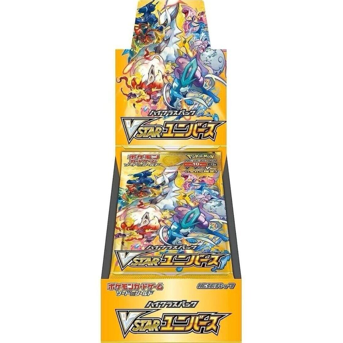 ハイクラスパック「VSTARユニバース」(S12a)《未開封BOX》