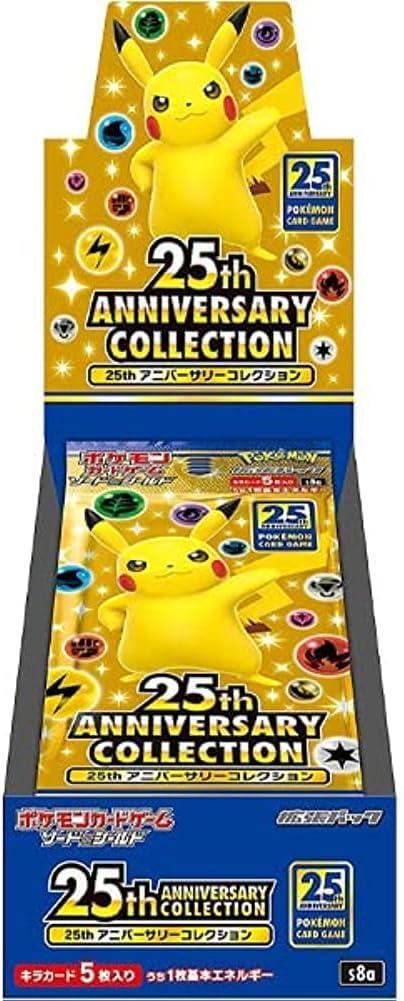 拡張パック「25th ANNIVERSARY COLLECTION BOX」(S8a)《未開封BOX》