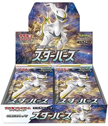 拡張パック「スターバース」(S9)《未開封BOX》