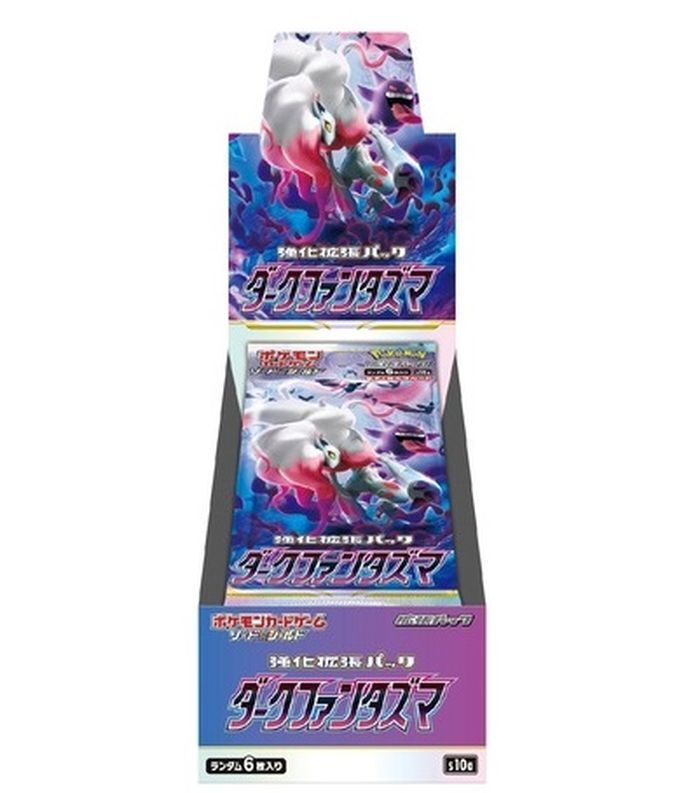 強化拡張パック「ダークファンタズマ」(S10a)《未開封BOX》