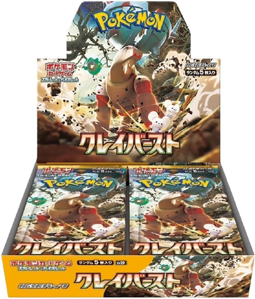 拡張パック「クレイバースト」(SV2D)《未開封BOX》