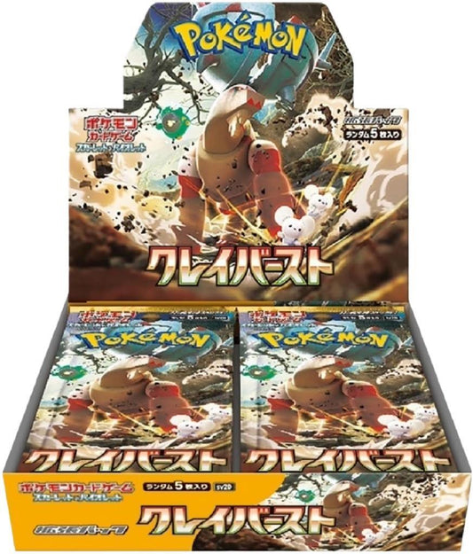 拡張パック「クレイバースト」(SV2D)《未開封BOX》