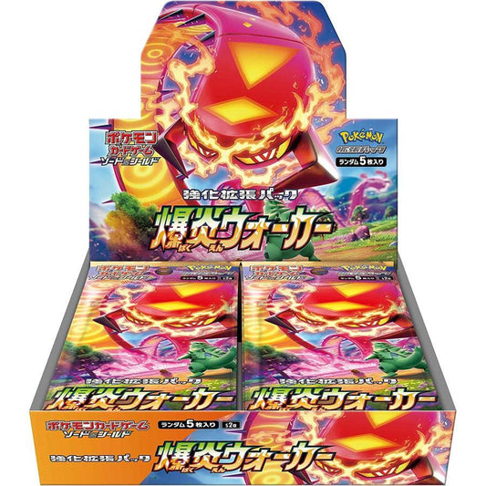強化拡張パック「爆炎ウォーカー」(S2a)《未開封BOX》