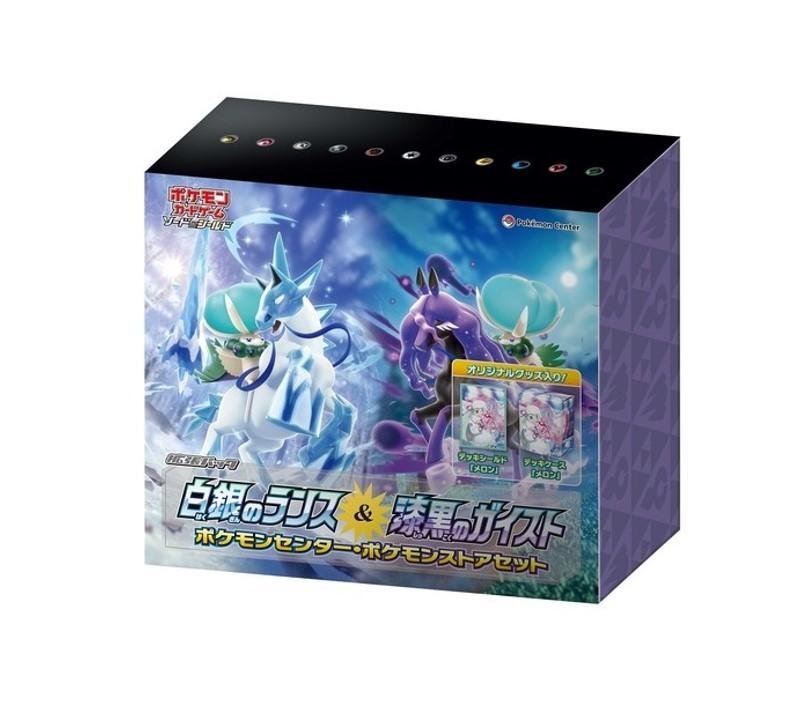 白銀のランス＆漆黒のガイスト(ポケモンセンター・ポケモンストアセット)《未開封BOX》