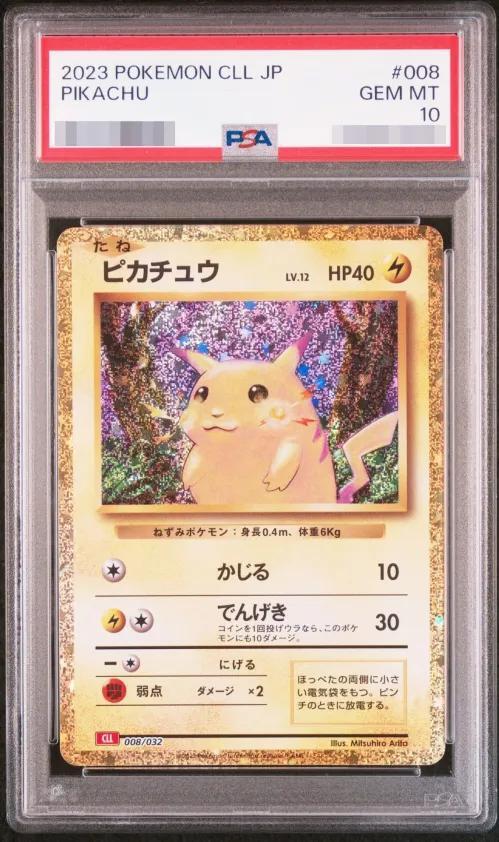 【PSA10鑑定済】ピカチュウ(Classicキラ)《-》{008/032}[その他]