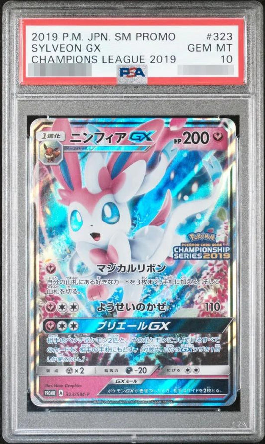 【PSA10鑑定済】ニンフィアGX《P》{323/SM-P}[その他]