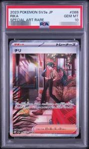 【PSA10鑑定済】チリ《SAR》{088/062}[その他]