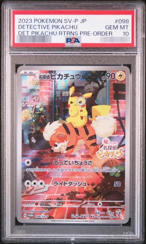 【PSA10鑑定済】名探偵ピカチュウ《-》{098/sv-p}[-]