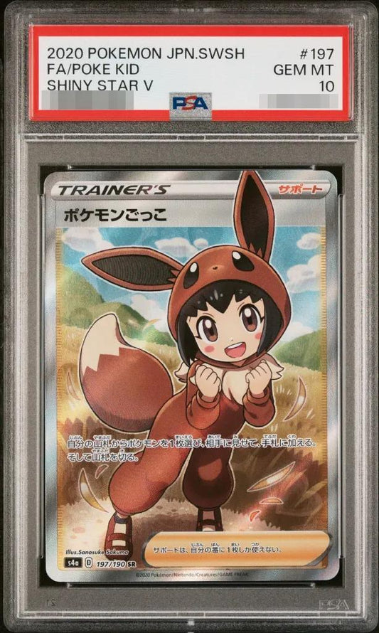 【PSA10鑑定済】ポケモンごっこ《SR》{197/190}[-]