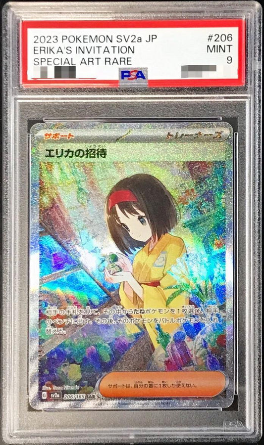 【PSA9鑑定済】エリカの招待《SAR》{206/165}[-]