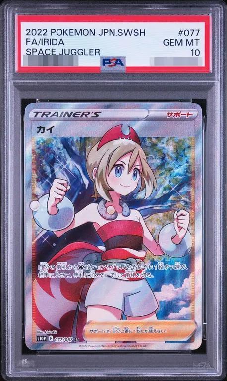 【PSA10鑑定済】カイ《-》{077/067}[-]