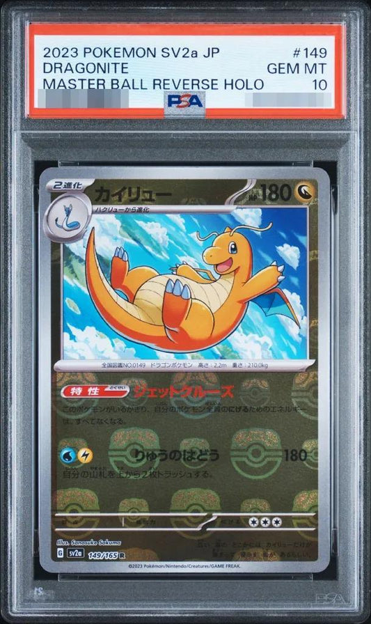 【PSA10鑑定済】カイリュー（マスターボールミラー」《R》{149/165}[-]