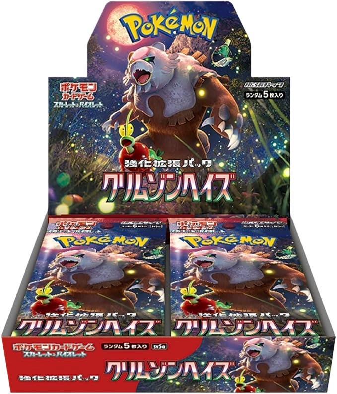 強化拡張パック「クリムゾンヘイズ」(SV5a)《未開封BOX》