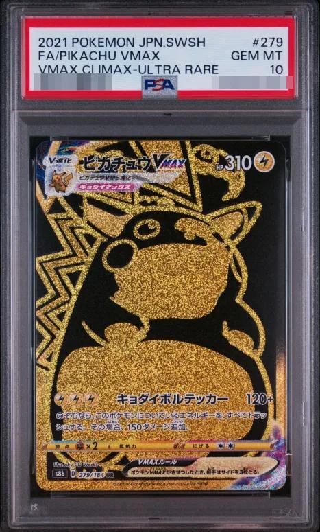 【PSA10鑑定済】ピカチュウVMAX《UR》{279/184}[-]
