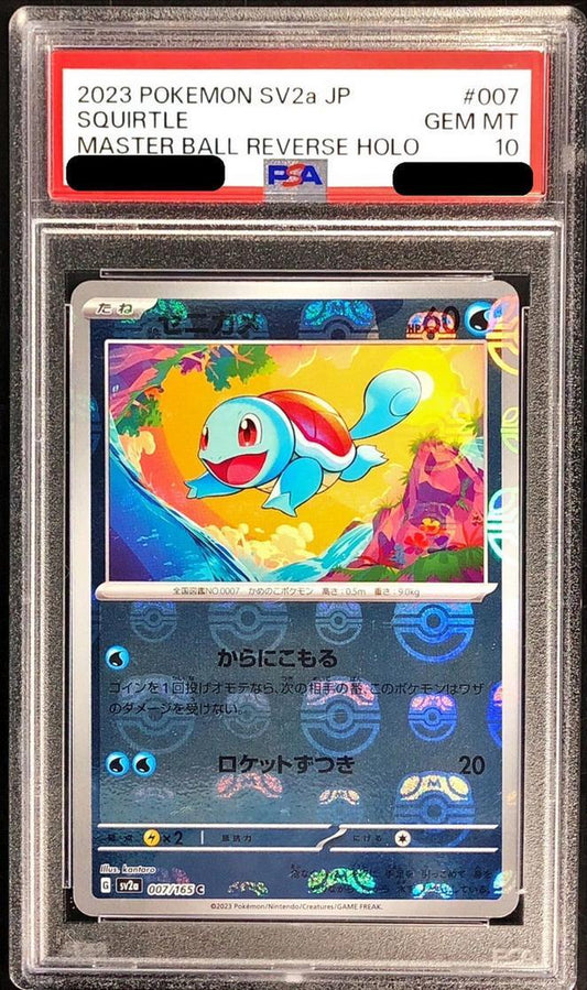 【PSA10鑑定済】ゼニガメ(マスターボールミラー)《-》{007/165}[-]