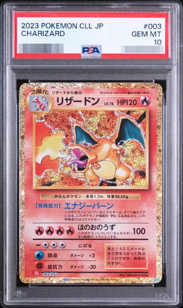 【PSA10鑑定済】リザードン(Classicキラ)《-》{003/032}[-]
