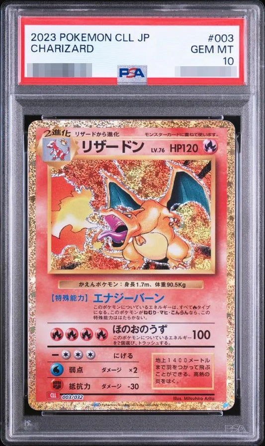 【PSA10鑑定済】リザードン(Classicキラ)《-》{003/032}[-]