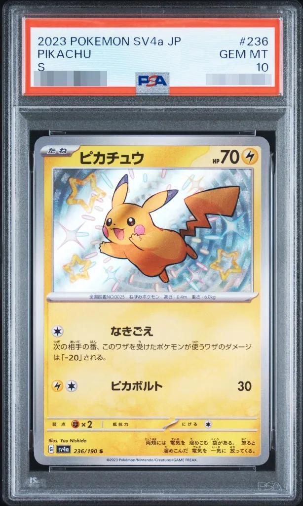 【PSA10鑑定済】ピカチュウ【S】《s》{236/190}[-]