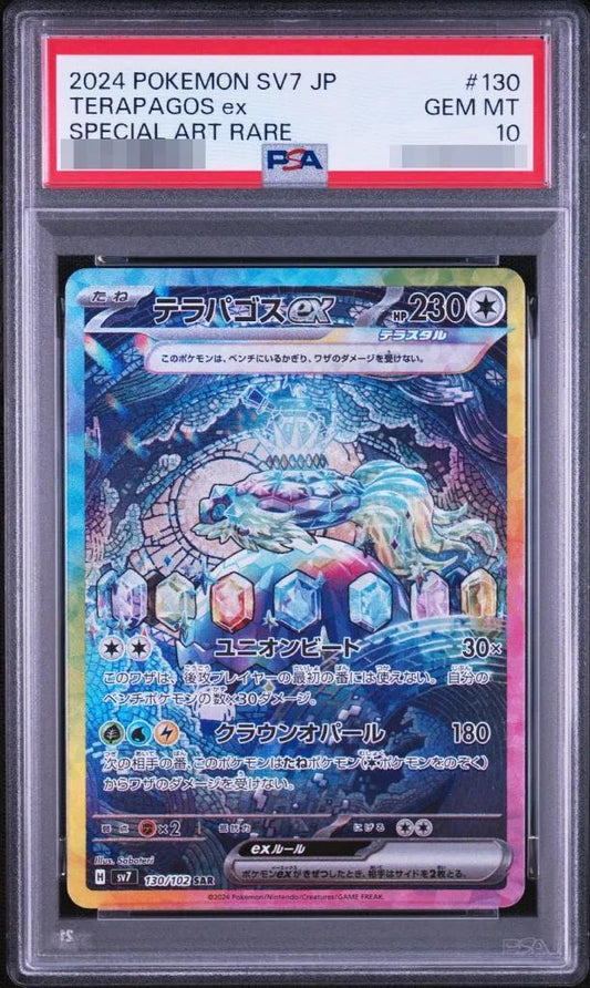 【PSA10鑑定済】テラパゴスex【SAR】《SAR》{130/102}[-]