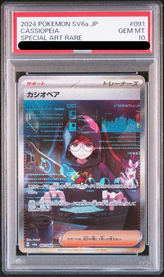 【PSA10鑑定済】カシオペア【SAR】《SAR》{091/064}[-]